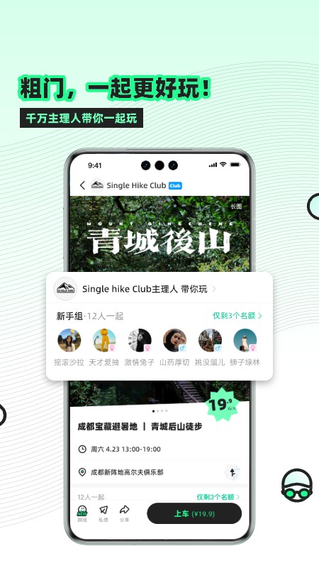 粗门APP高清大图