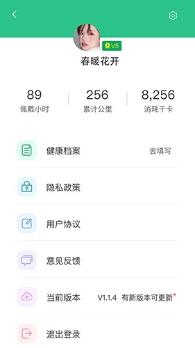 万家见康APP高清大图