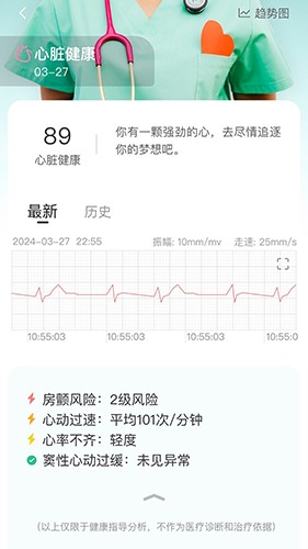 万家见康APP高清大图