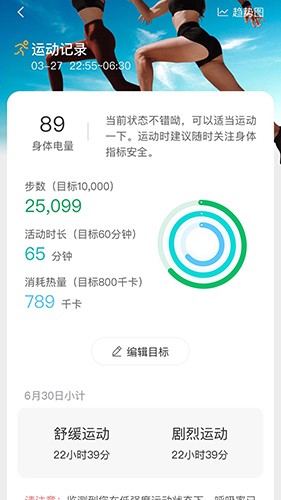 万家见康APP高清大图