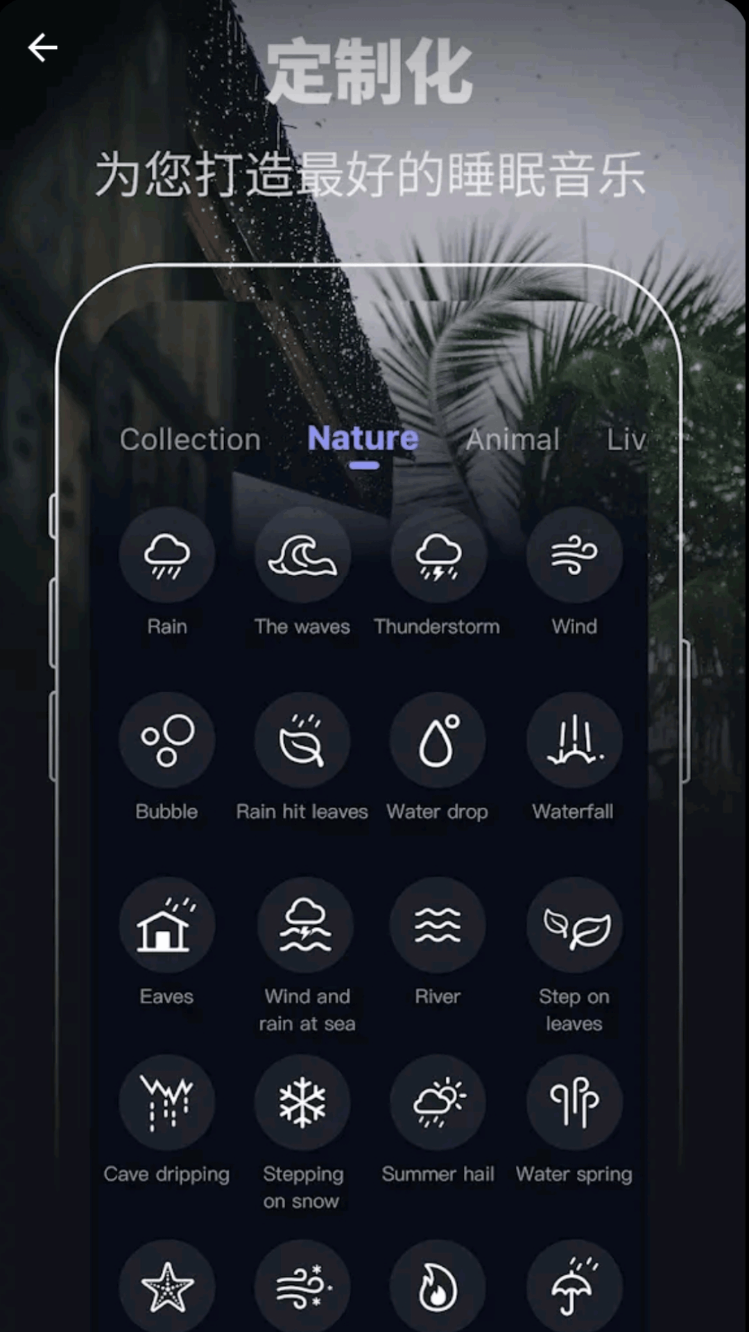 助眠减压帮手APP高清大图
