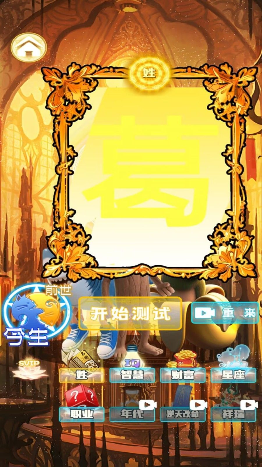 魔镜测试手机版高清大图