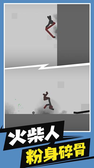 火柴人花式作死游戏高清大图