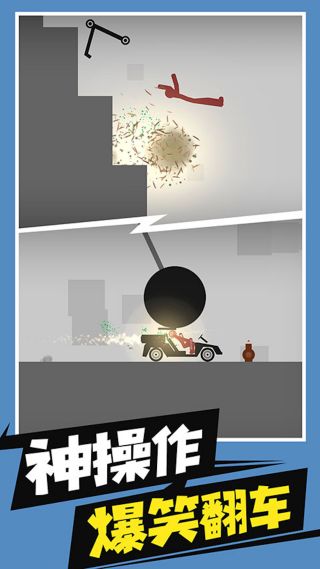 火柴人花式作死游戏高清大图