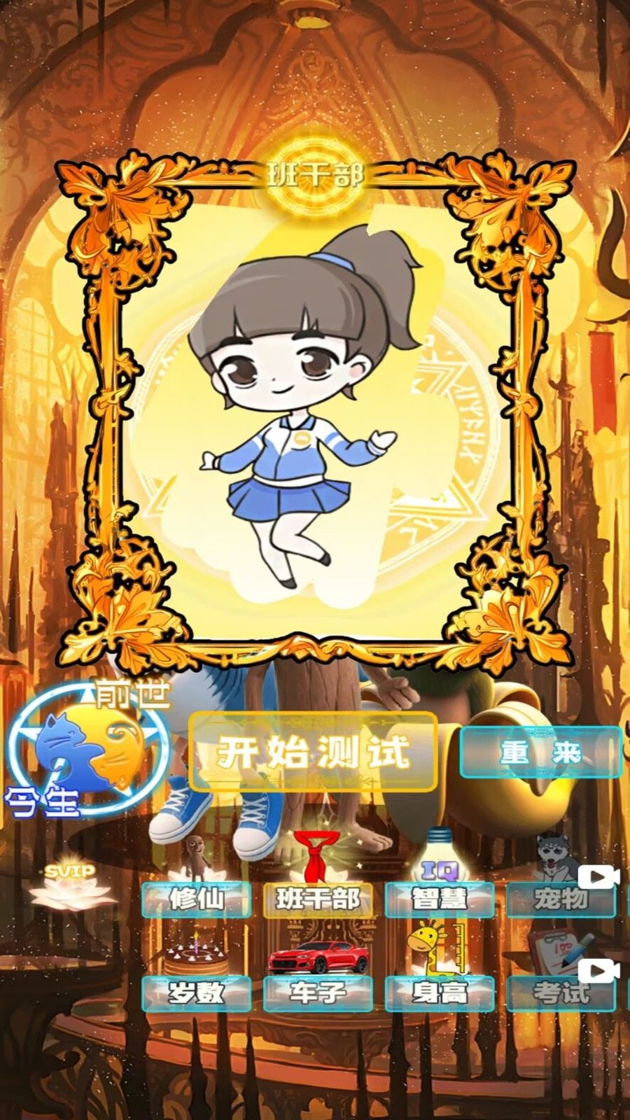 魔镜测试手机版高清大图