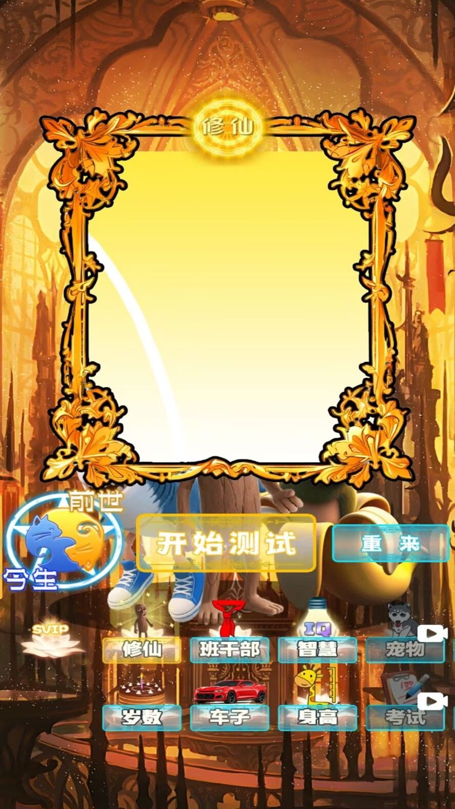 魔镜测试手机版高清大图