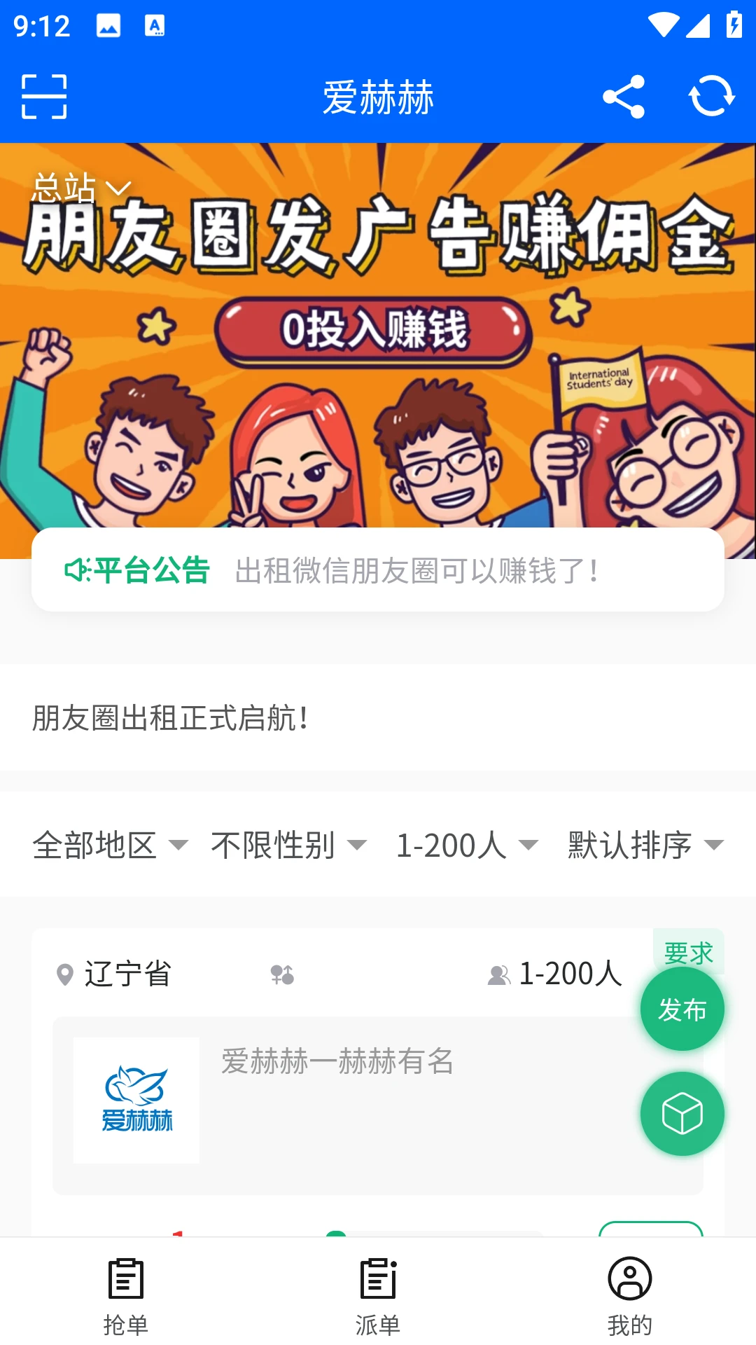 爱秀速清app高清大图