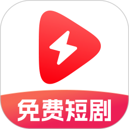 番红免费短剧免费版安装