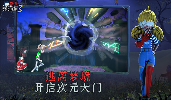 恐怖躲猫猫33d老版本高清大图