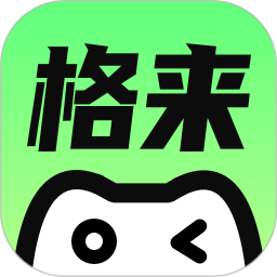 格来云游戏官网版安装