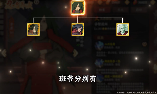 六道轮回火影手游高清大图