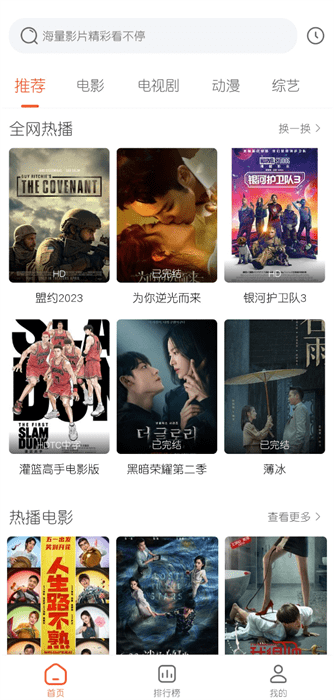 魔方影视高清大图