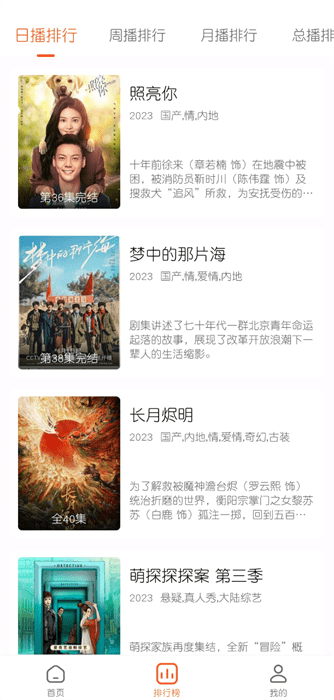 魔方影视高清大图