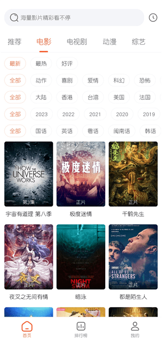 魔方影视高清大图