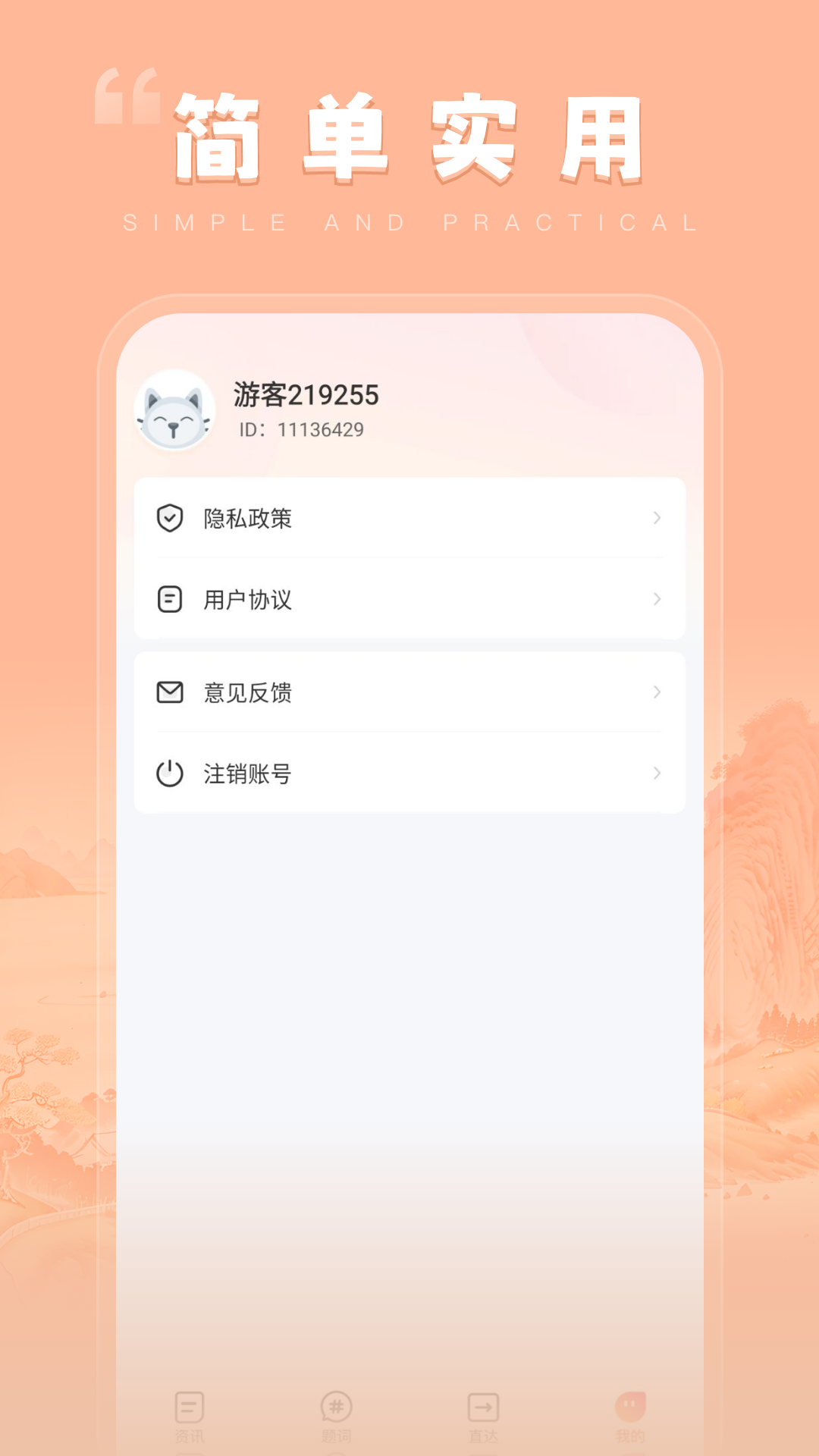 千小兔app高清大图