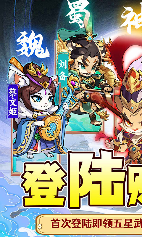 孤堡英雄手游安装高清大图