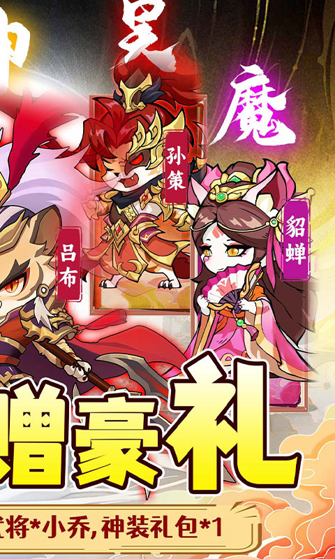 孤堡英雄手游安装高清大图