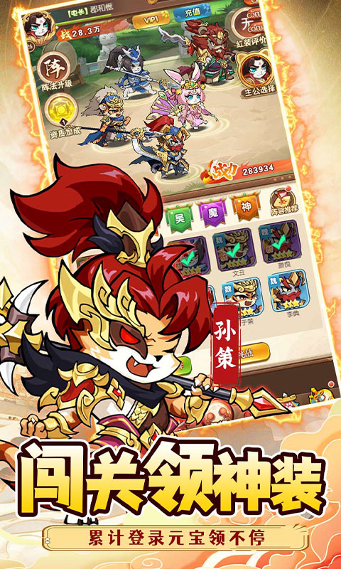 孤堡英雄手游安装高清大图