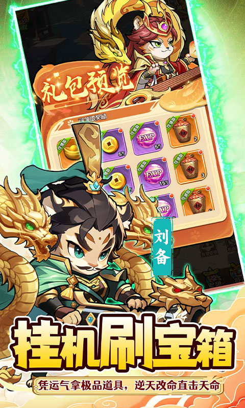 孤堡英雄手游安装高清大图