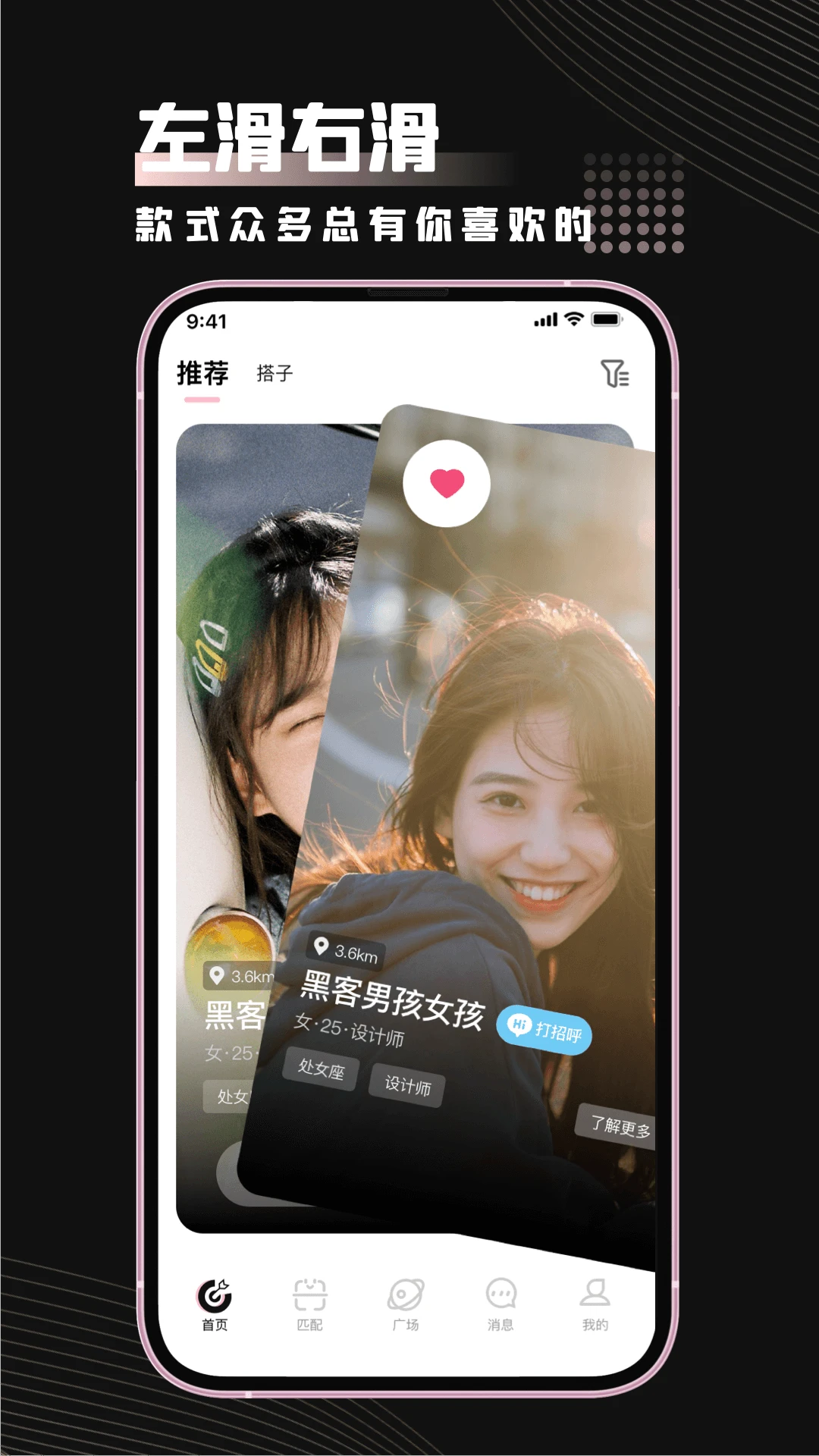 黑客男孩女孩app高清大图