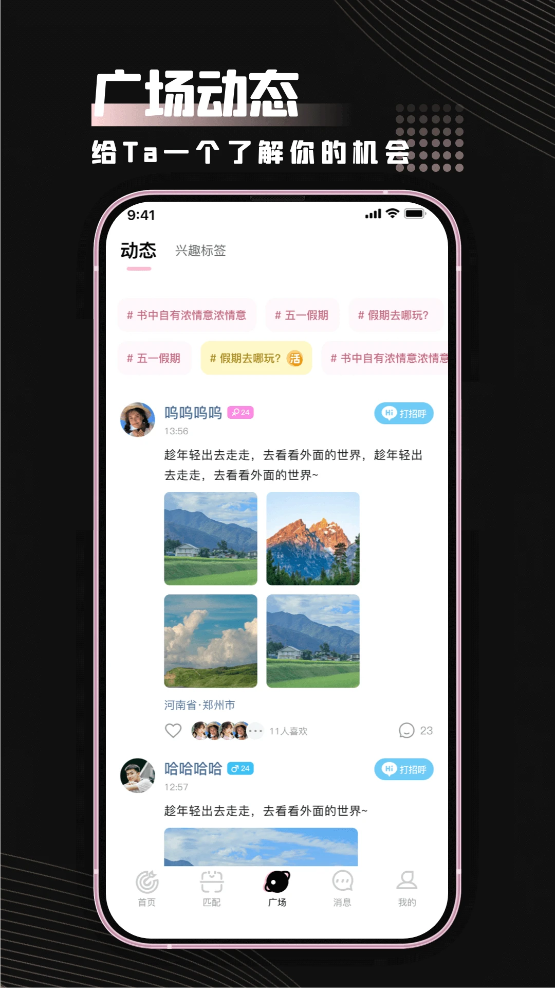 黑客男孩女孩app高清大图