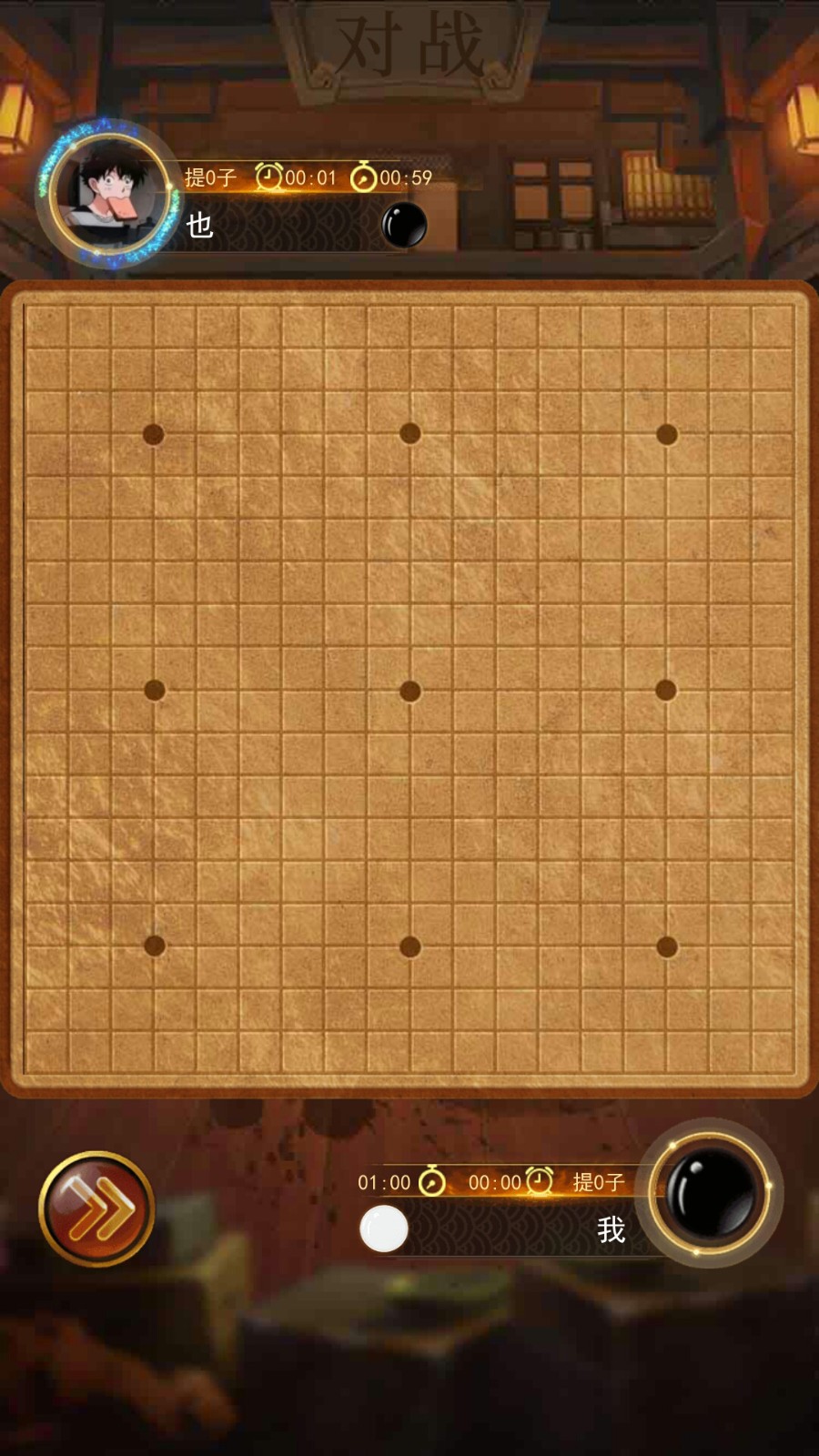 围棋在线游戏高清大图