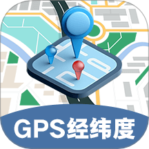 经纬度GPS坐标定位app