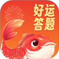 好运答题红包版