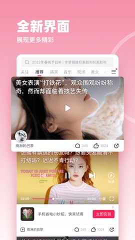 波波视频官方安装高清大图