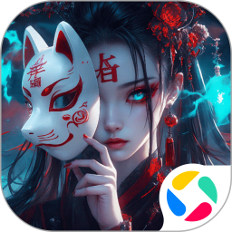 永夜魔君手机版安装