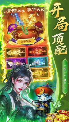 永夜魔君手机版安装高清大图