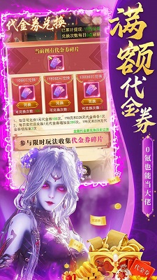 永夜魔君手机版安装高清大图