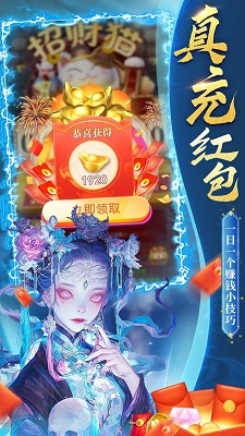 永夜魔君手机版安装高清大图