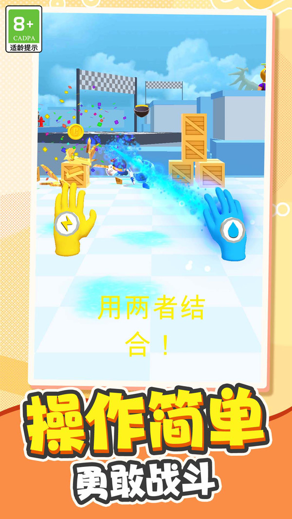 城市最强勇士安装高清大图