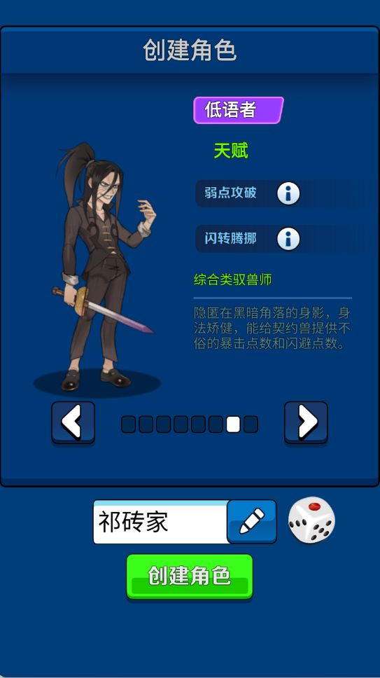 军团统御高清大图