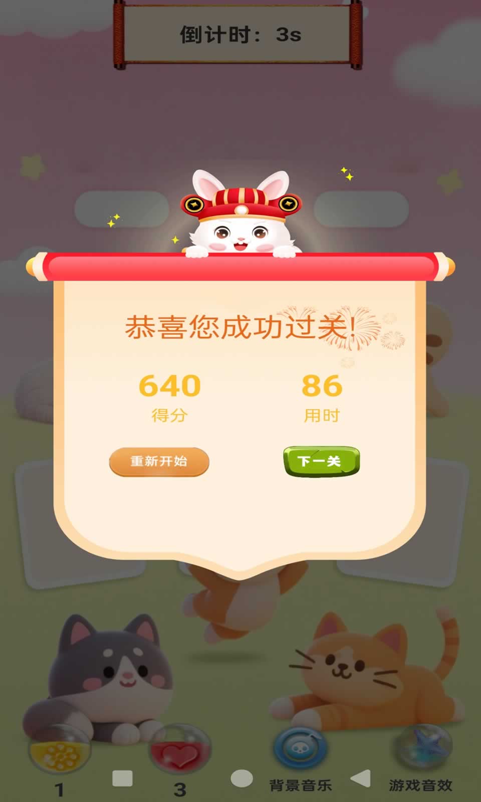 猫狗图鉴游戏高清大图