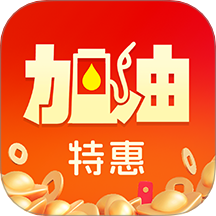 加油优惠出行