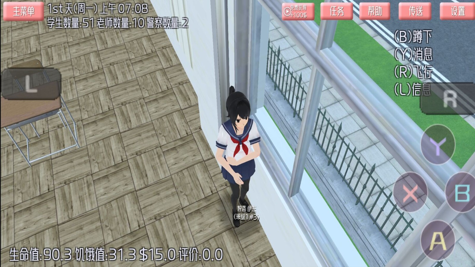 樱花高校日常2最新版高清大图