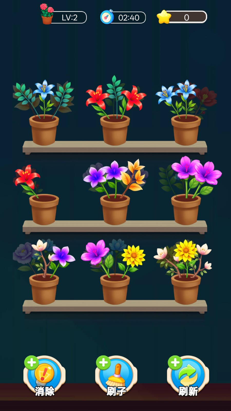 你消得真溜安装高清大图