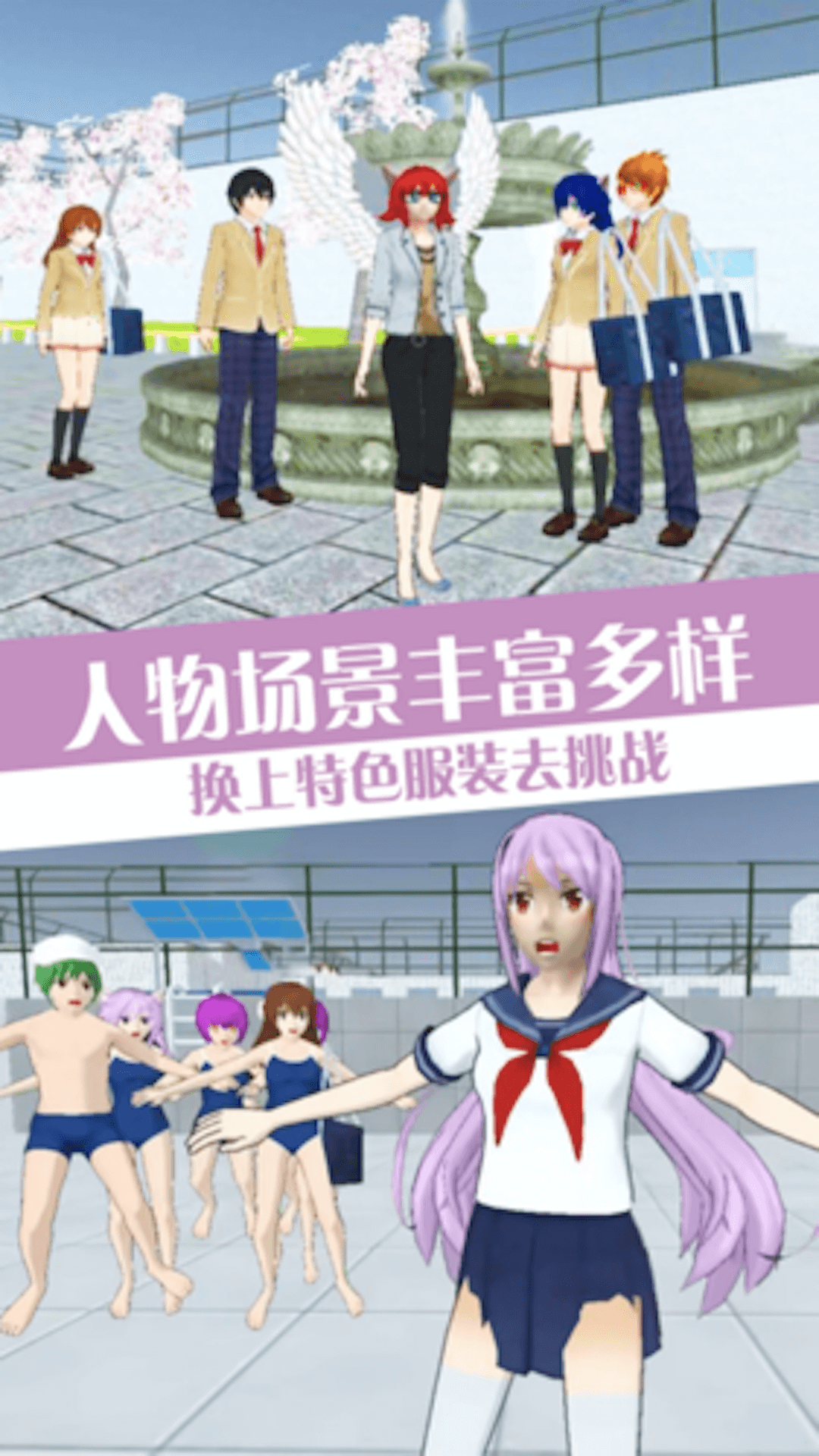 樱花恋爱少女安卓版高清大图