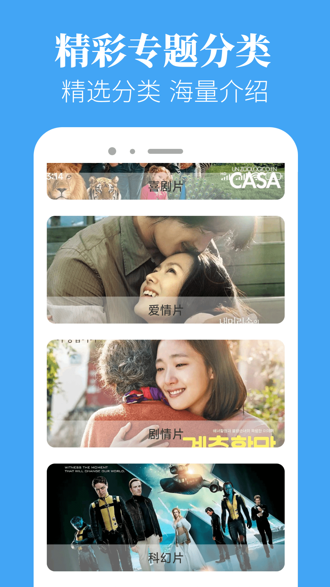 香葱追剧高清大图