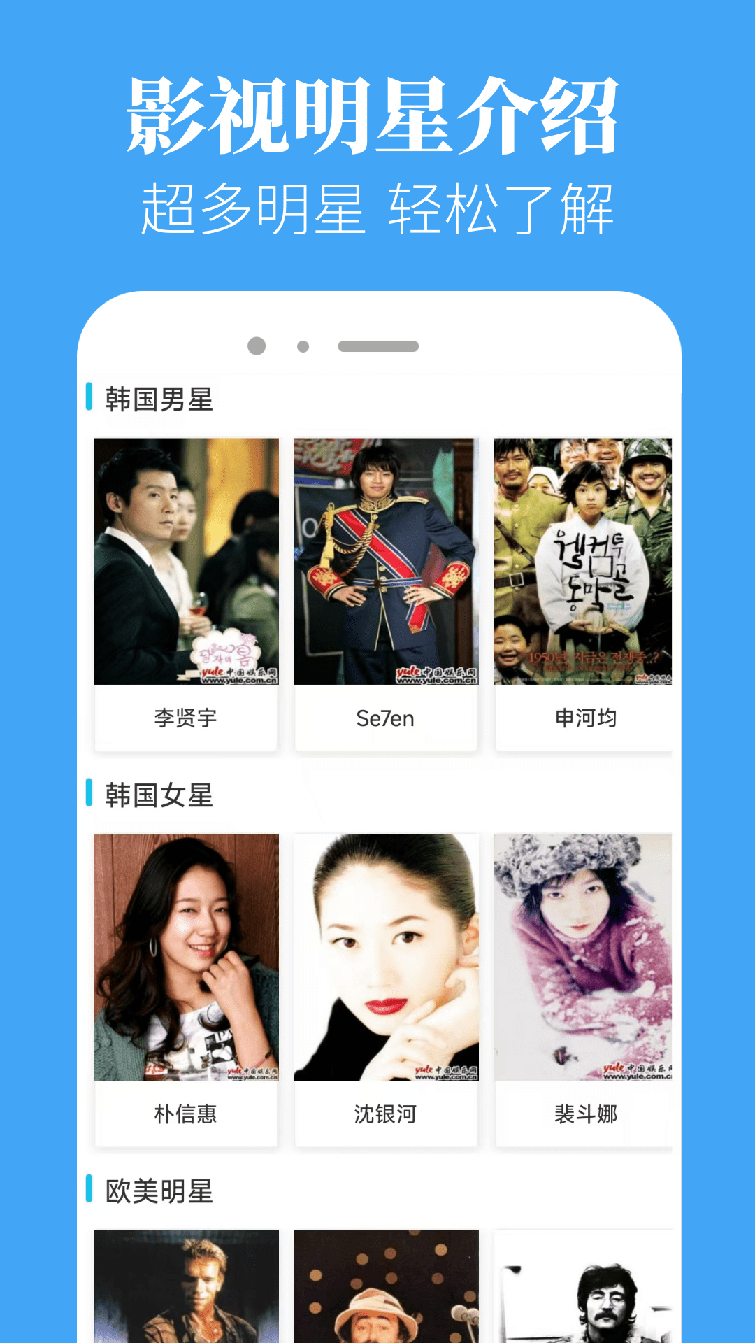 香葱追剧高清大图