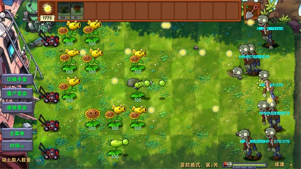 植物大战僵尸融合版3.5最新版高清大图