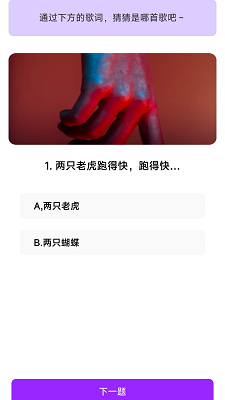 猜歌我最牛游戏安装高清大图