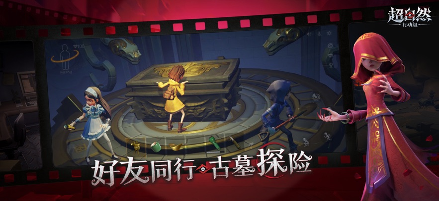 超自然行动组官服免费版高清大图