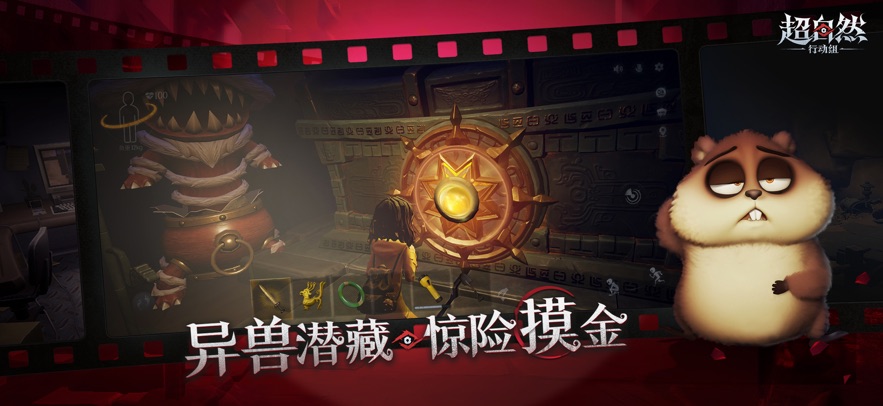 超自然行动组官服免费版高清大图