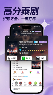 泰剧tv官方最新版安装高清大图