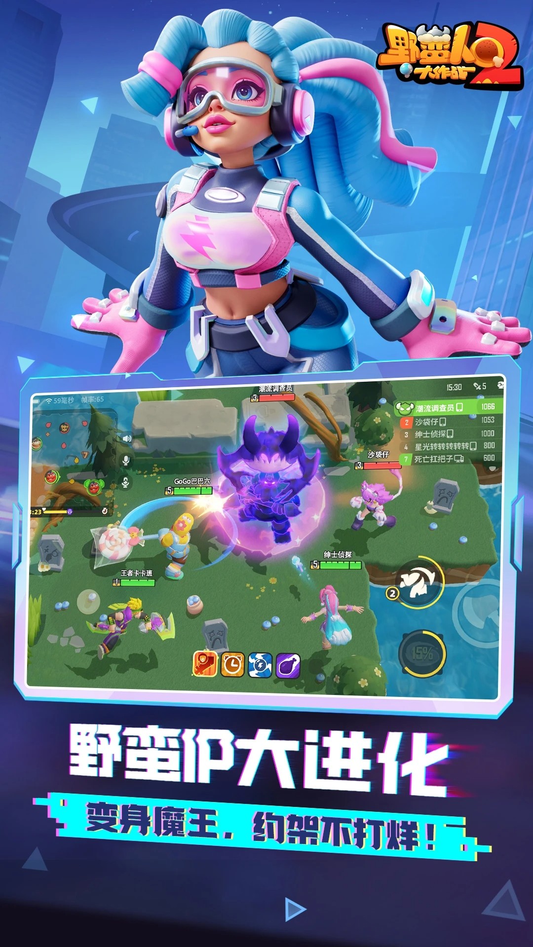 野蛮人大作战2安卓版手游高清大图