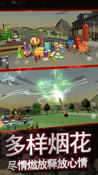 核弹烟花表演秀游戏高清大图