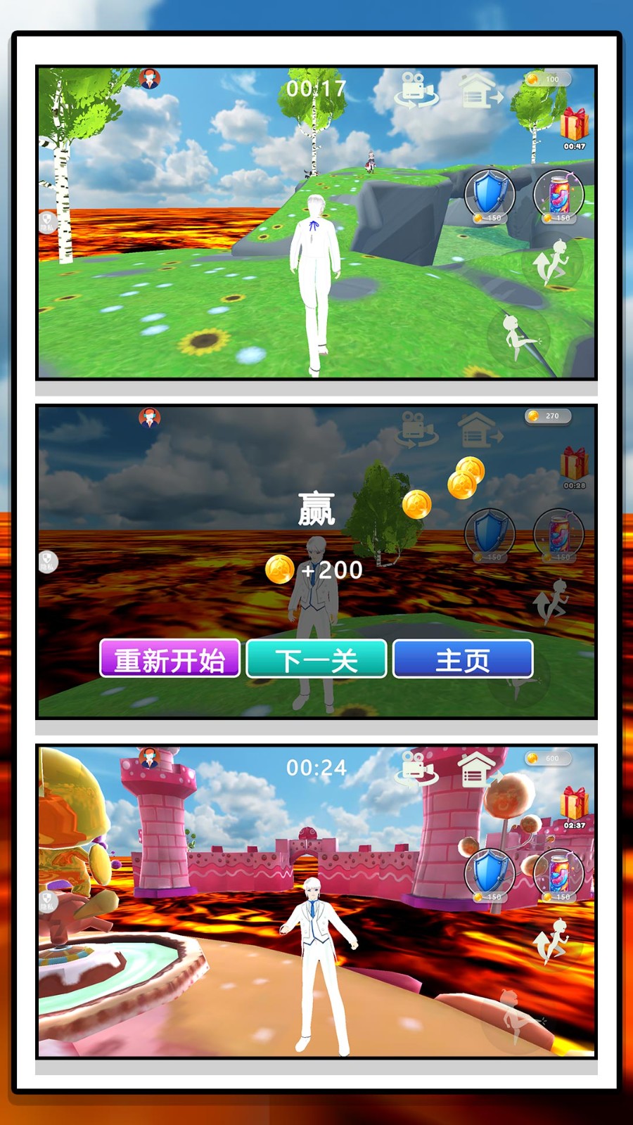 小人跑酷赛高清大图